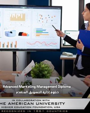 Advanced Marketing Management Diploma | دبلوم إدارة التسويق المتقدم