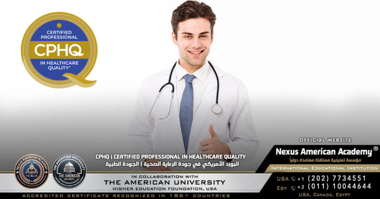 cphq | certified professional in healthcare quality | البورد الأمريكي في جودة الرعاية الصحية | الجودة الطبية