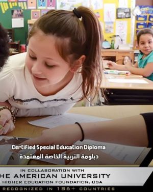 Certified Special Education Diploma | دبلومة التربية الخاصة المعتمدة