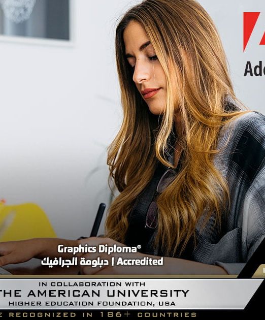 graphics diploma® | دبلومة الجرافيك | accredited