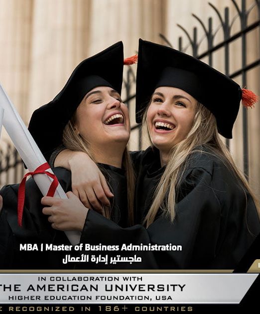 mba | master of business administration | ماجستير إدارة الأعمال