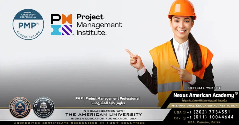 pmp | project management professional | دبلوم إدارة المشروعات