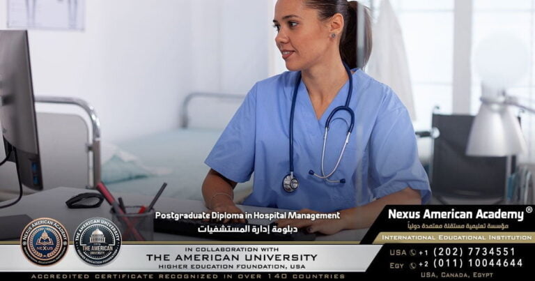 postgraduate diploma in hospital management | دبلومة إدارة المستشفيات