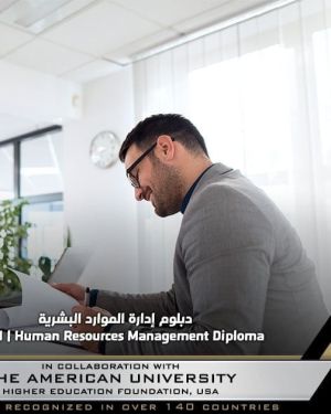 HRM | Human Resources Management Diploma | دبلوم إدارة الموارد البشرية