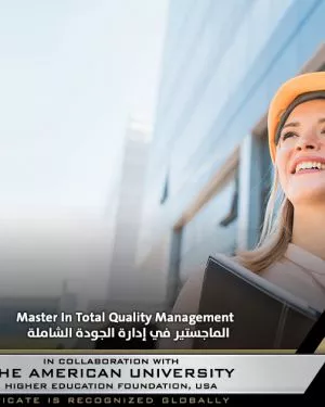 Master In Total Quality Management | الماجستير في إدارة الجودة الشاملة