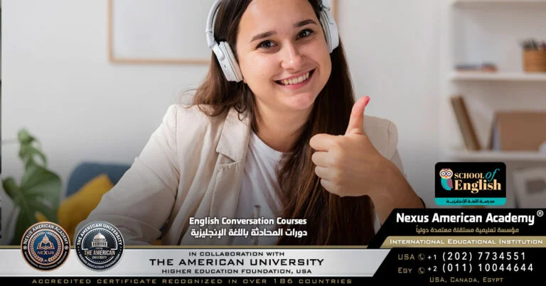 english conversation courses| دورات المحادثة باللغة الإنجليزية