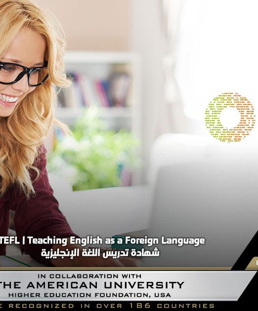 tefl | teaching english as a foreign language | الشهادة الدولية في إحتراف تدريس اللغة الإنجليزية كلغة أجنبية | دبلوم تدريس اللغة الإنجليزية لغير الناطقين بها