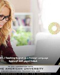 TEFL 240 | Teaching English as a Foreign Language | الشهادة الدولية في إحتراف تدريس اللغة الإنجليزية كلغة أجنبية | دبلوم تدريس اللغة الإنجليزية لغير الناطقين بها
