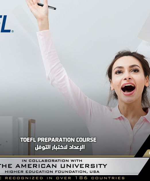 toefl preparation course | الإعداد لاختبار التوفل