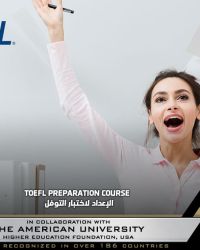 TOEFL PREPARATION COURSE | الإعداد لاختبار التوفل